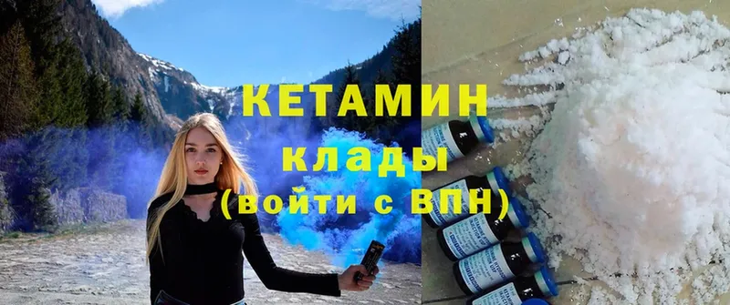 Кетамин ketamine  OMG ссылки  Демидов 