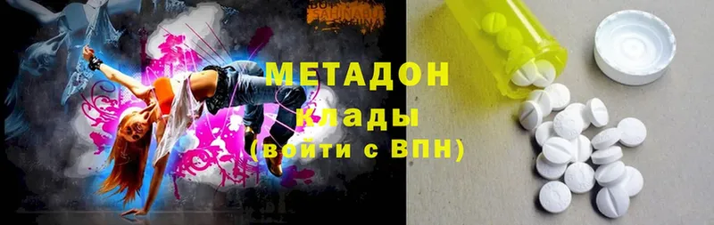 хочу   Демидов  МЕТАДОН methadone 